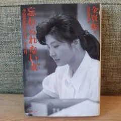 河合その子 雨の木 8cm cd 秋元康 後藤次利 - メルカリ