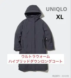 【XL】ユニクロウルトラウォームハイブリッドダウンロングコート　ダークグレー極寒