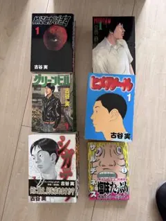 2025年最新】古谷実 グリーンヒルの人気アイテム - メルカリ