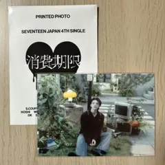 ウジ　printed photo 消費期限