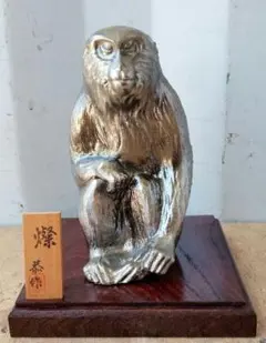 2026年最新】猿 申 置物の人気アイテム - メルカリ