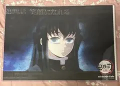 鬼滅の刃 柱稽古編 第四話 ランチョンマット 無一郎