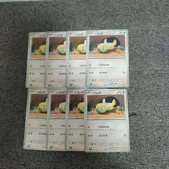 ポケモンカード　ノコッチ　いれかわる　8枚