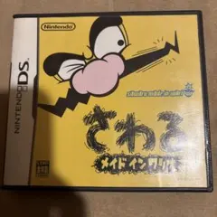 さわる メイド イン ワリオ (NTR-AZWJ-JPN)