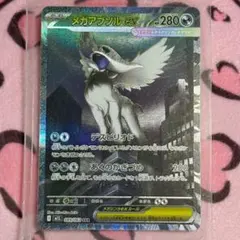 2025年最新】アブソル スリーブの人気アイテム - メルカリ