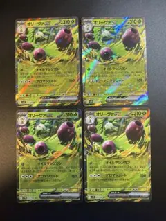 オリーヴァex RR 36枚 オリーヴァex [SV10][012/098][RR]の通販 | 最安値＆即日発送なら