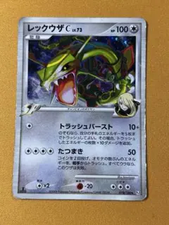 2026年最新】レックウザCの人気アイテム - メルカリ