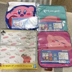 星のカービィ 一番くじ タオルセット