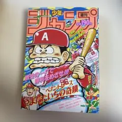 週刊少年ジャンプ1991年3号4号合併号 - メルカリ