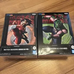 MATCH MAKERS 孫悟空 & ピッコロ大魔王 セット