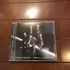 嵐のCD