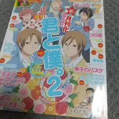 PASH! 2012年7月号　タオルなし 少し破れ