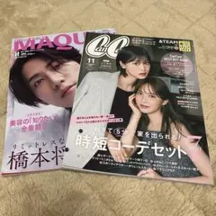 MAQUIA & CanCam 2025年11月号 セット　橋本将生　雑誌