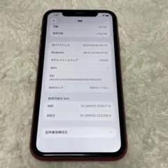 Apple iPhone 11 (PRODUCT(RED) 本体64GB