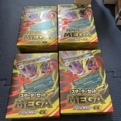 プレミアムトレーナーボックス VSTAR メガ スタータセットゲン