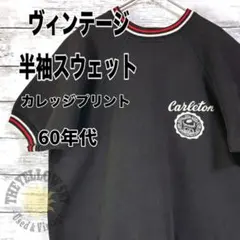 2026年最新】60s スウェット サンフェードの人気アイテム - メルカリ