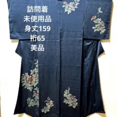 訪問着 未使用 平和屋着物○訪問着 中国三大刺繍 スワトウ刺繍 汕頭刺繍 草花文 暈し