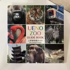 上野動物園グラフ　UENO ZOO 上野動物園　本 上野動物園グラフ UENO ZOO 上野動物園 本 - メルカリ