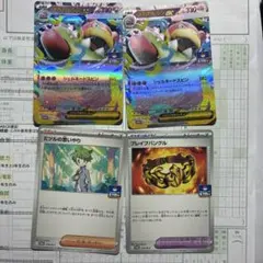 メガヤドランex ミツルの思いやり　ブレイブバングル