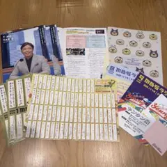 Aぇ! group ヤンタン タイムテーブル ファイル まとめ おまけつきのサムネイル