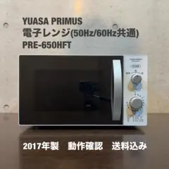 YUASA PRIMUS 電子レンジ PRE-680HFEC 2022年製 - メルカリ