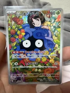ポケモンカードゲーム スタートデッキ100 エリカのモンジャラAR - メルカリ