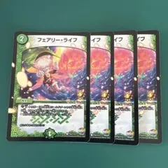 2025年最新】フェアリーライフ プロモの人気アイテム - メルカリ