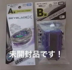 ベイブレードX A賞 B賞 DMMくじ 2-80GN ストリングランチャー ①