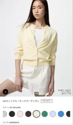 UVカットクルーネックカーディガン YELLOW UNIQLO