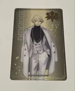 刀剣乱舞 大本丸博 祝装 箔押しクリアカード 髭切 膝丸 - メルカリ