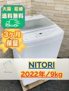2026年最新】2022 洗濯機の人気アイテム - メルカリ