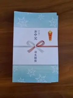 【新品未使用】雪肌精 羽生結弦 お中元のサムネイル