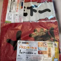 ドラゴンボール　アートタオル　２枚