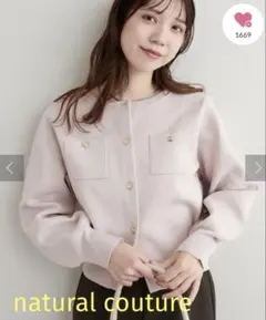 ナチュラルクチュール　ポリニット金釦ポケ付きカーディガン