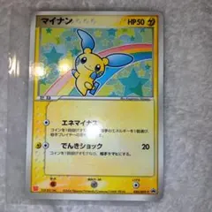 マイナン PROMO ポケモンカードプレイヤーズクラブ PLAYプロモカード