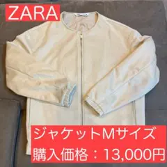 ZARA メンズ　ジャケット　Mサイズ　白色、クリーム色