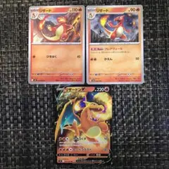 ポケモンカード リザードV やきつくす その他 まとめ売りセット - メルカリ