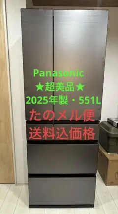 【特価・美品】Panasonic NR-FVF454-W 冷蔵庫 2019年製 2026年最新】冷蔵庫panasonic nr-fvf454-wの人気アイテム - メルカリ
