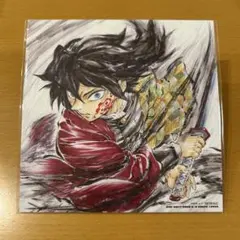 鬼滅の刃 映画 入場者特典 冨岡 義勇 色紙