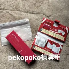 新品未開封 マナラホットクレンジングゲルマッサージプラス200g ＋お得セット