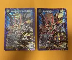デュエマ デスザロスト