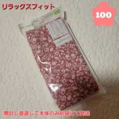 UNIQLO リラックスフィット レギンス 100cm