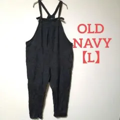 OLD NAVY【L】スウェットオーバーオール サルエル ゆるシルエット