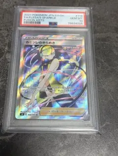 2026年最新】カミツレのきらめき sr psa10の人気アイテム - メルカリ
