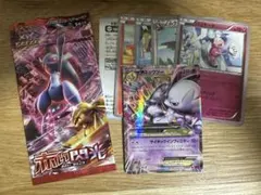 希少品ポケモンカード MミュウツーEX ホミカ 2枚セット - メルカリ