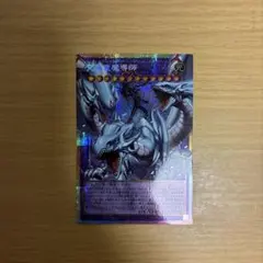 究極竜魔導士　プリズマティックシークレットレア