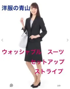 【used】ウォッシャブル　レディーススーツ　セットアップ