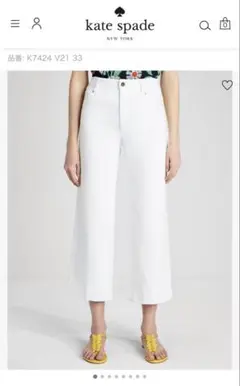 kate spade ストレッチコットンデニム ワイドレッグパンツ　白Sサイズのサムネイル
