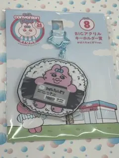 おぱんちゅうさぎローソン1番くじ