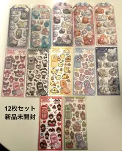 シール　12枚セット